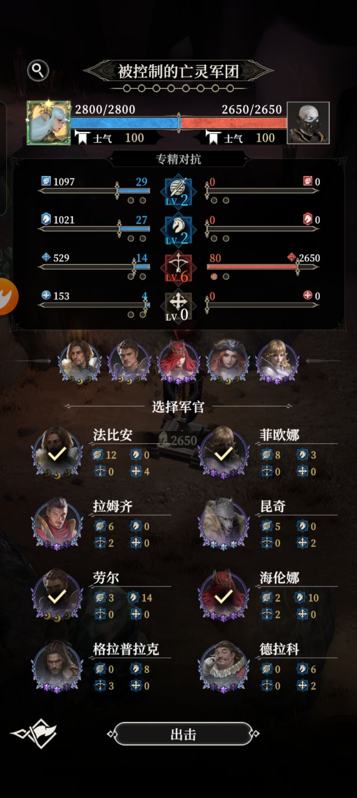 军团战这个怎么打!截图