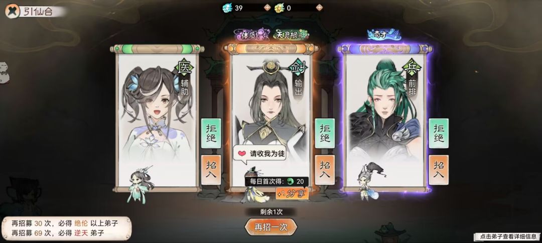 小号天胡开局 1