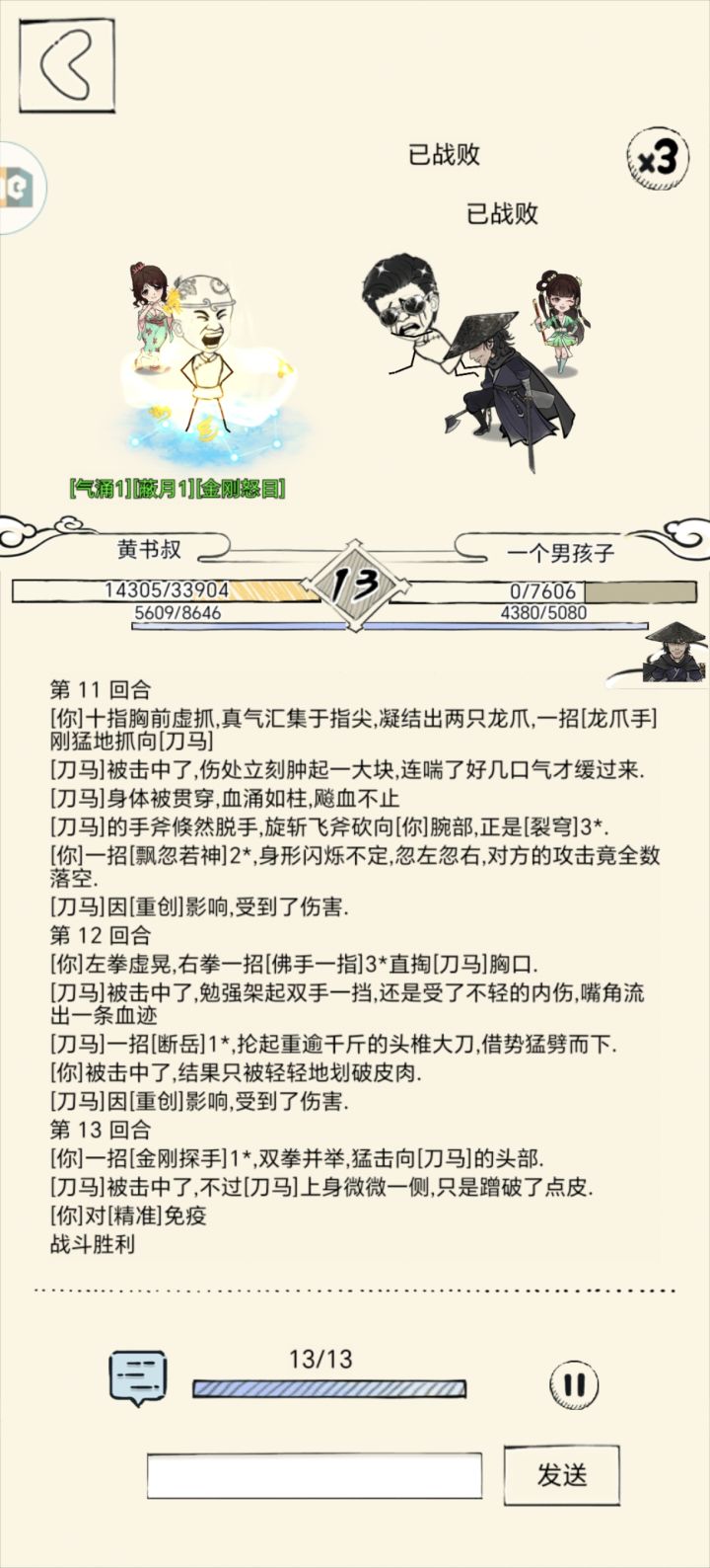 画面简洁点截图