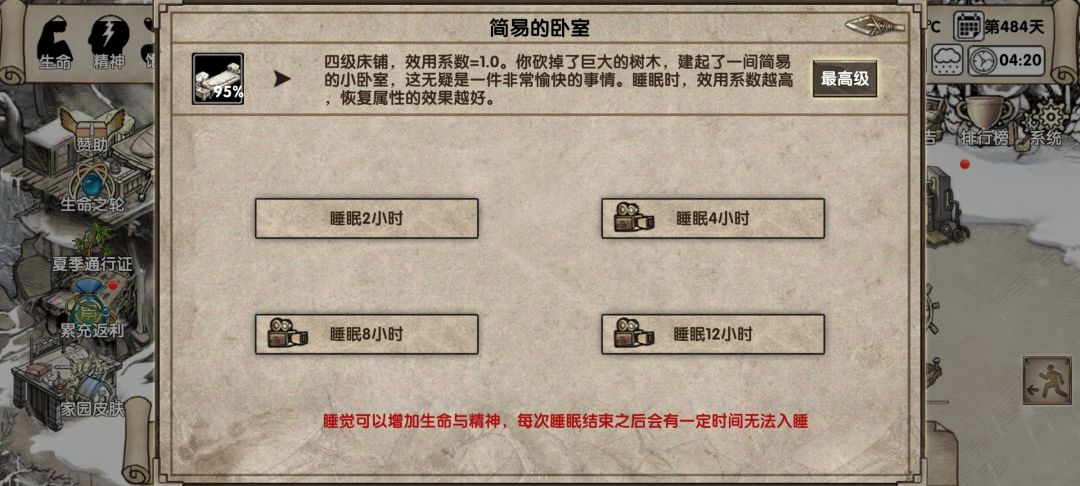 游戏已死，公司设计者智商249+ 3