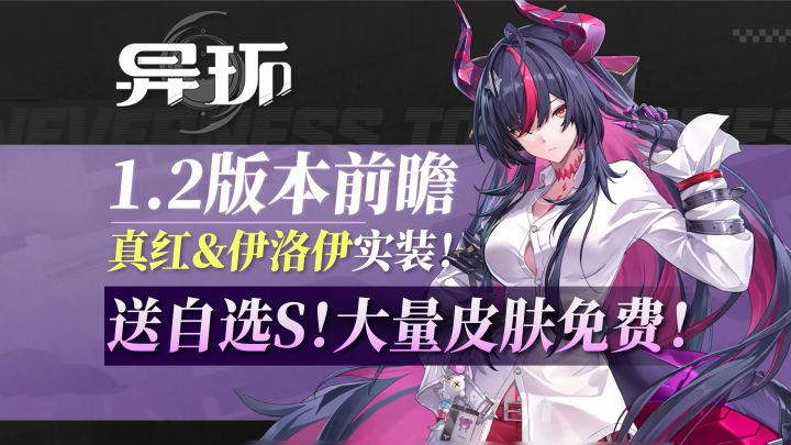 1.2产能爆炸!送自选S+大量皮肤可肝?截图