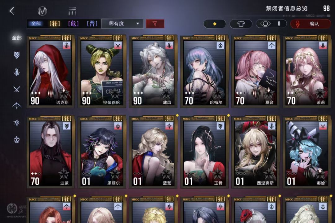 求局长们指点 2