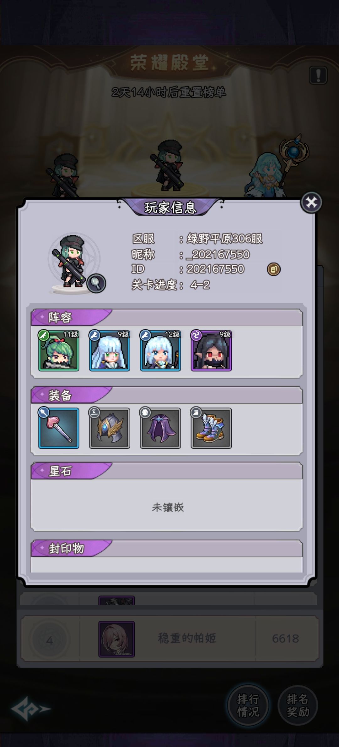 这阵容11k? 1