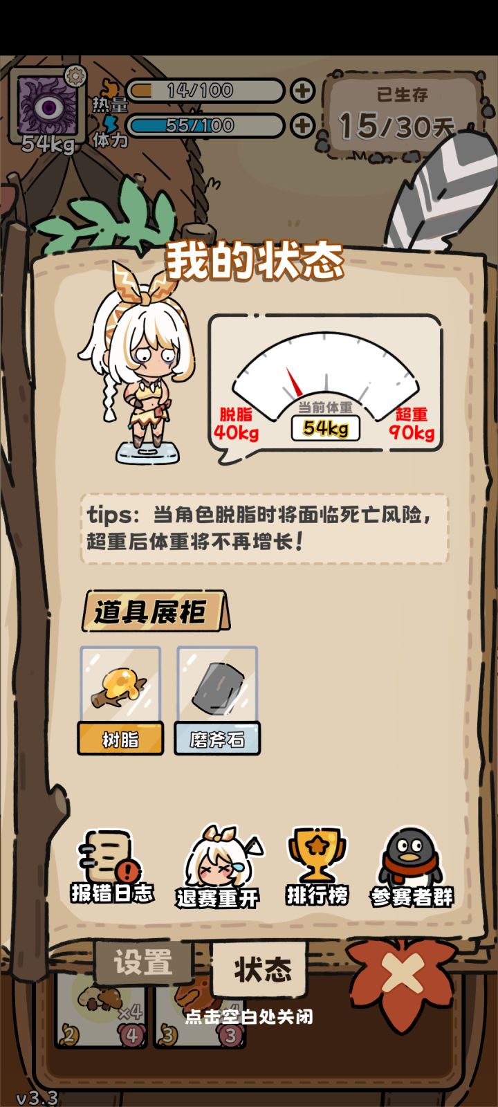 好运气物品但是饿殍一个截图