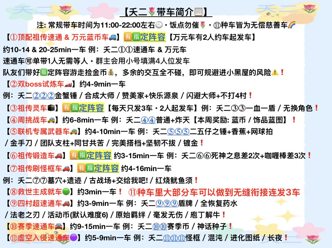 2月13日 带车明细 2