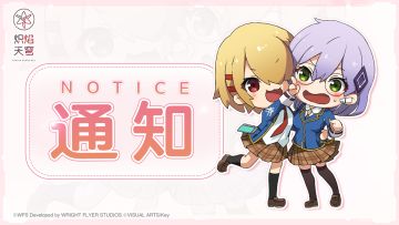 《炽焰天穹》删档测试满意度调研问卷