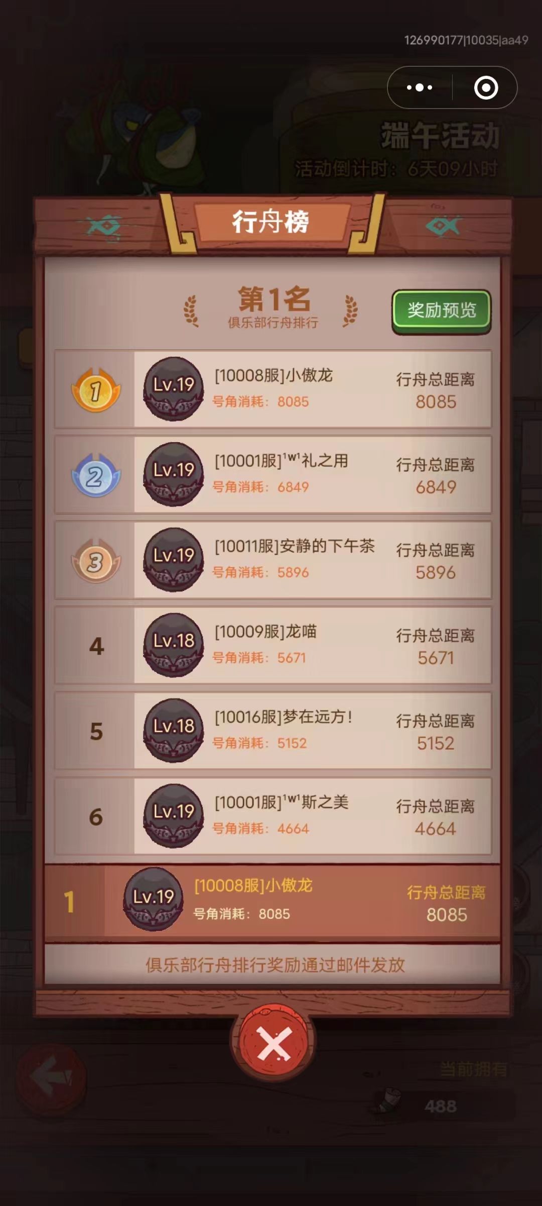 10008小傲龙收人,欢迎氪佬萌新 2