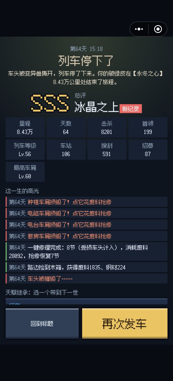 玩到后面好无聊截图