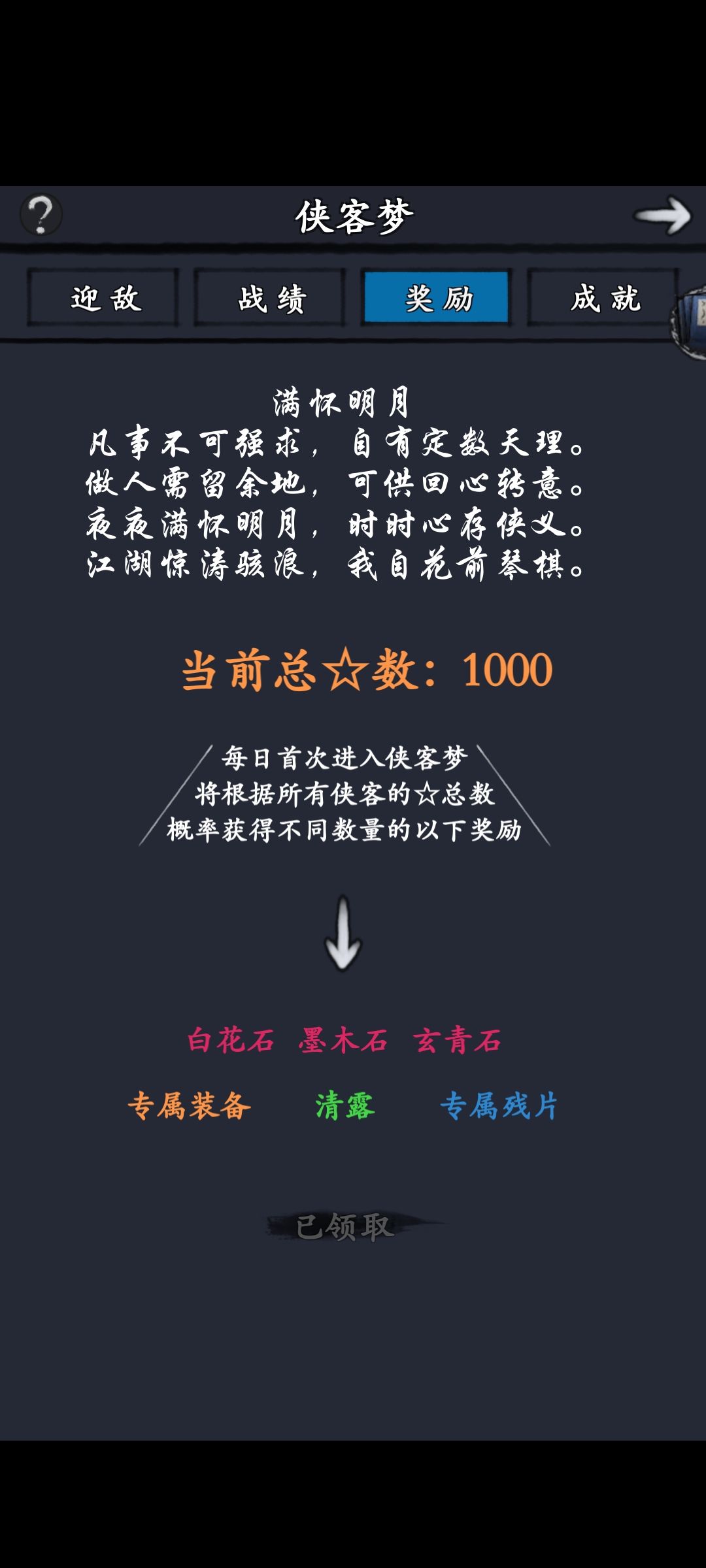 期待明天 1