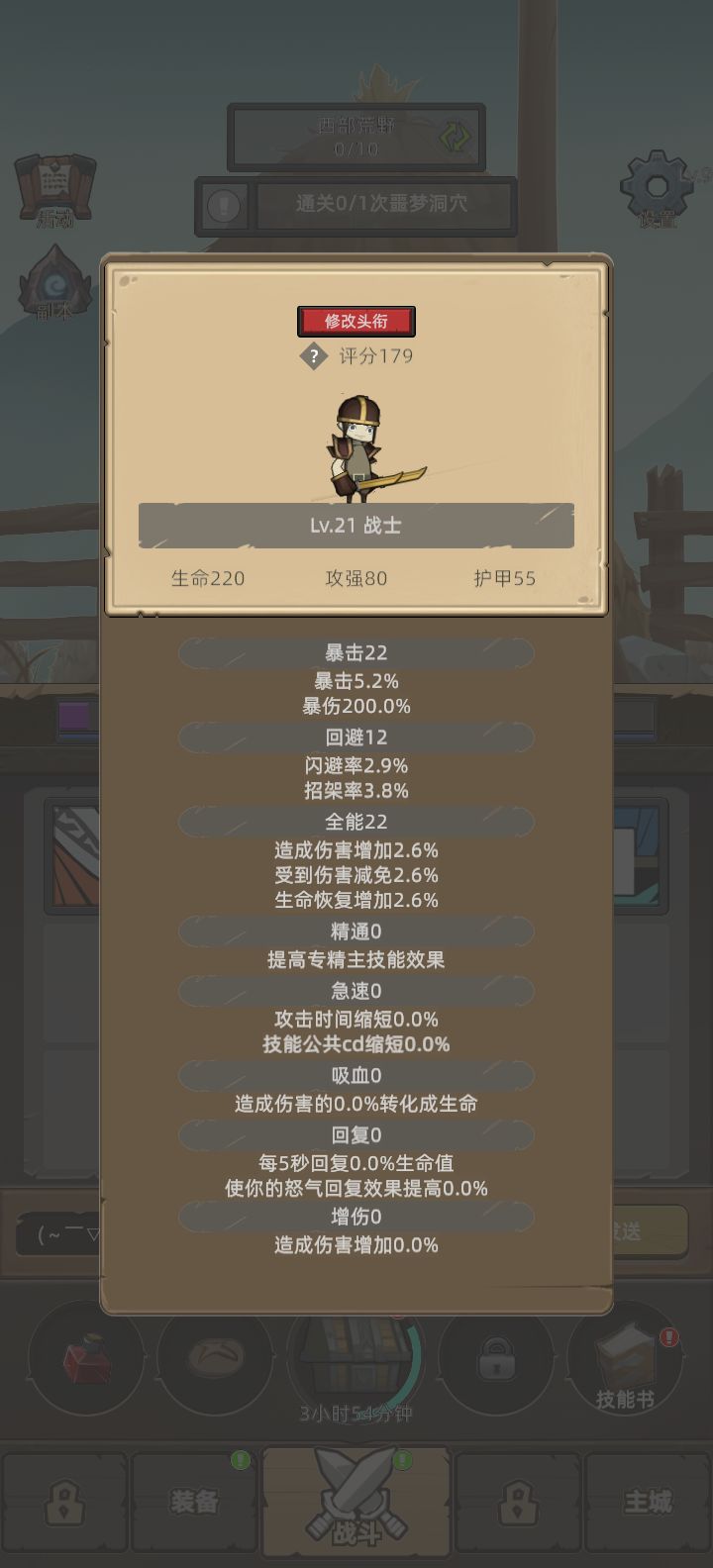 我的幻化日记 1