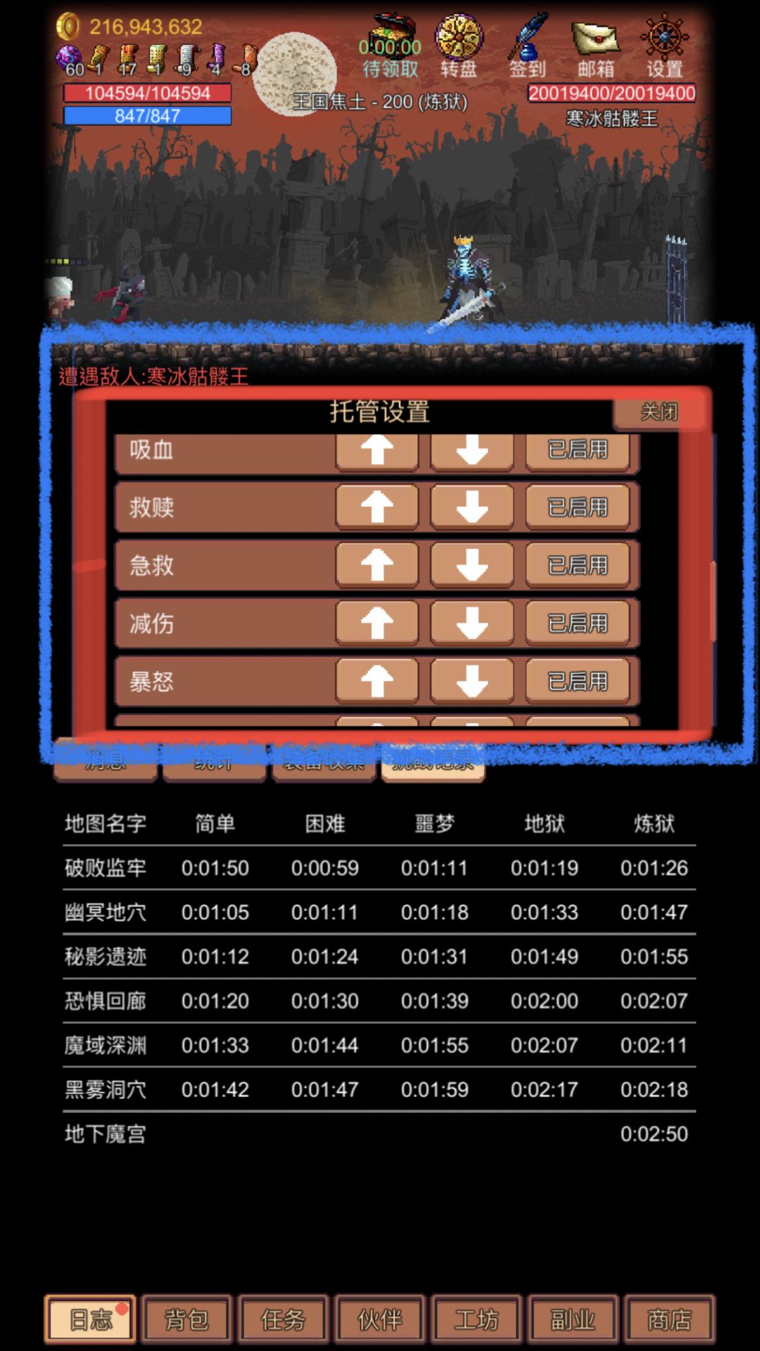 玩了2个月多的成果 2