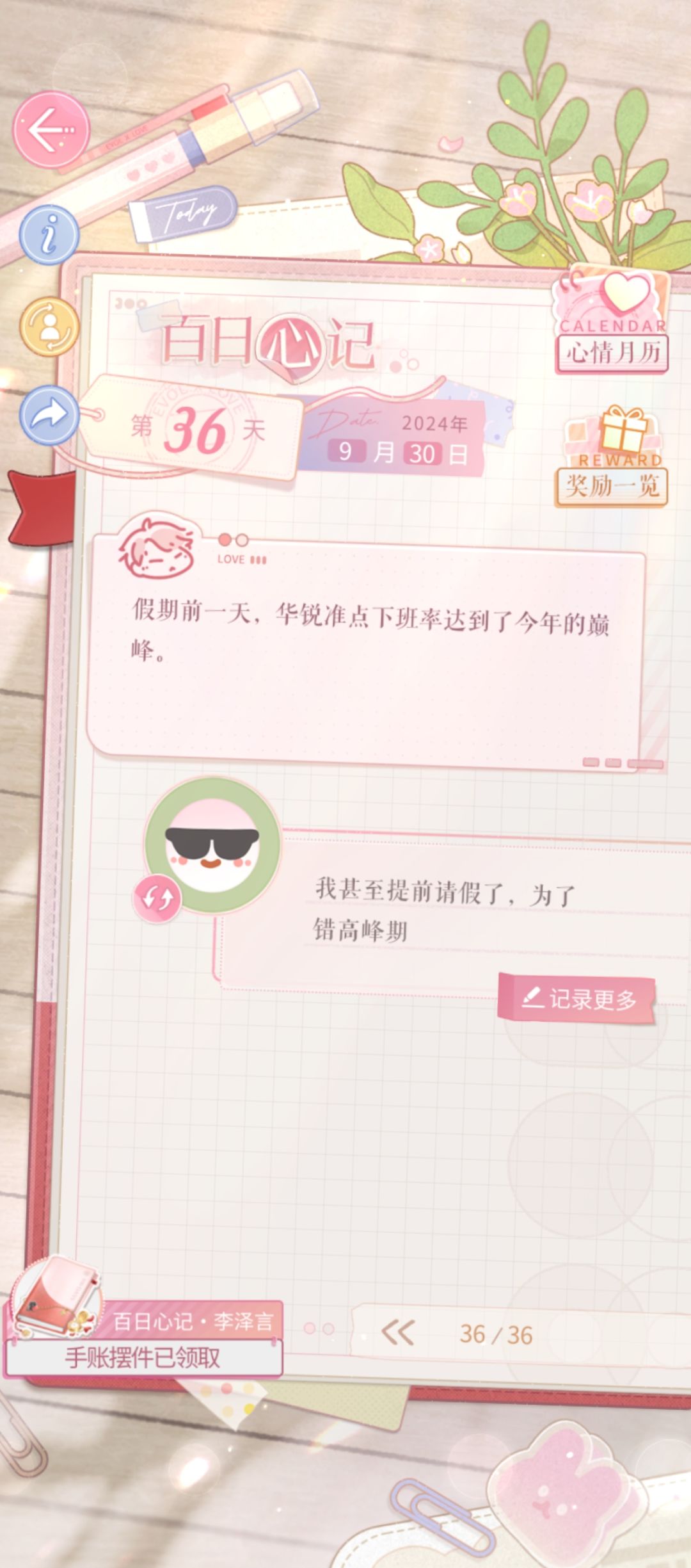 国庆节到了 3