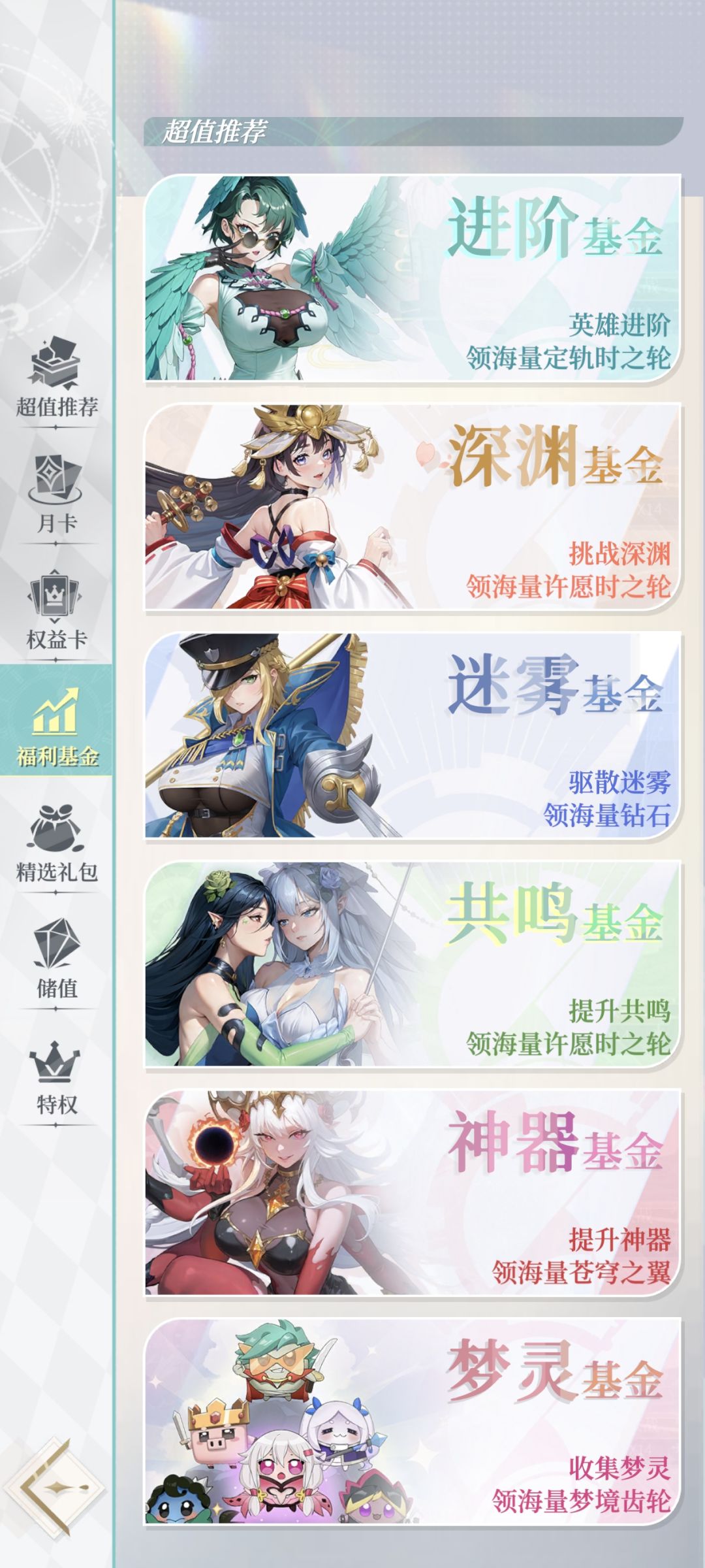 中氪性价比氪金建议 3