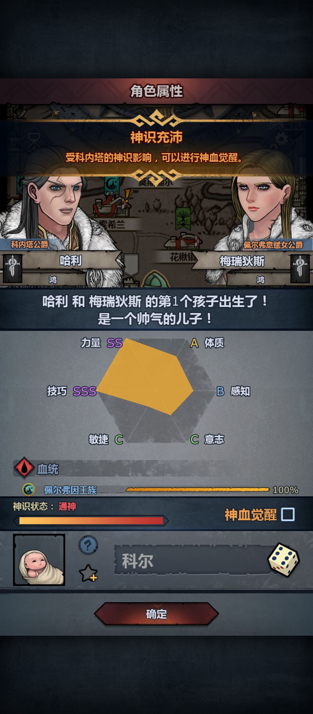 我混太阳的决心动摇了。 1