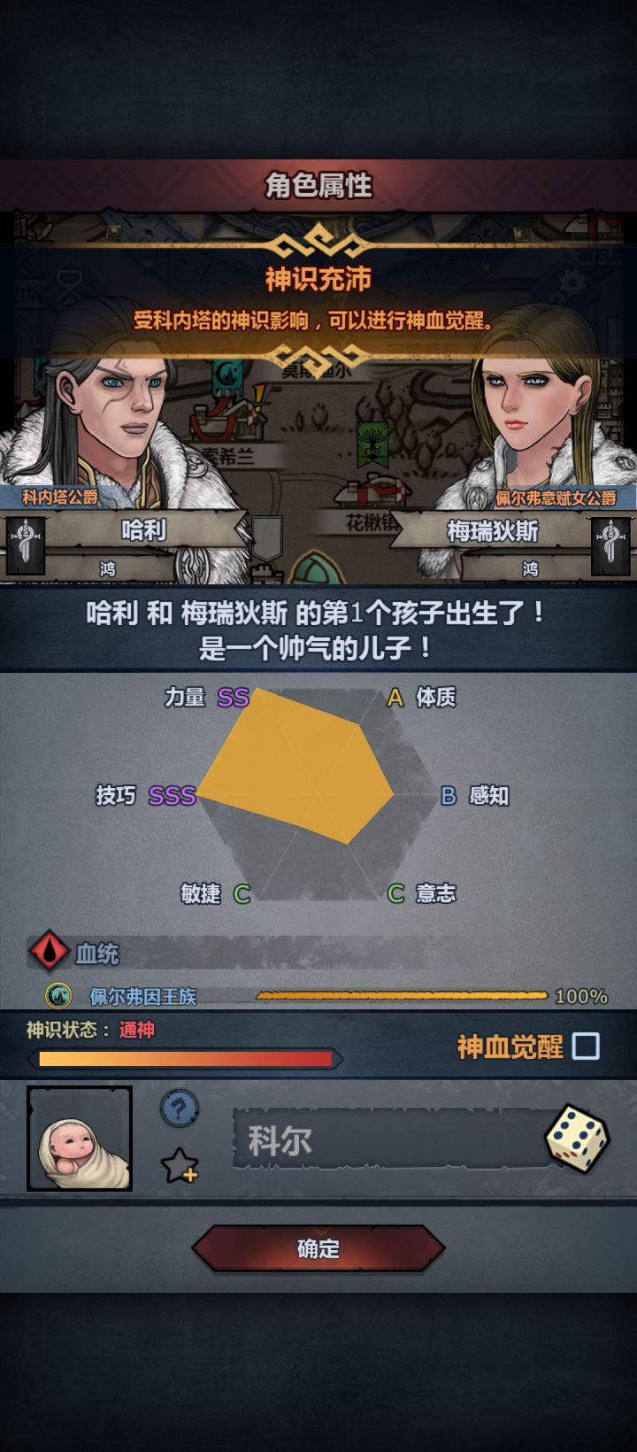 我混太阳的决心动摇了。截图