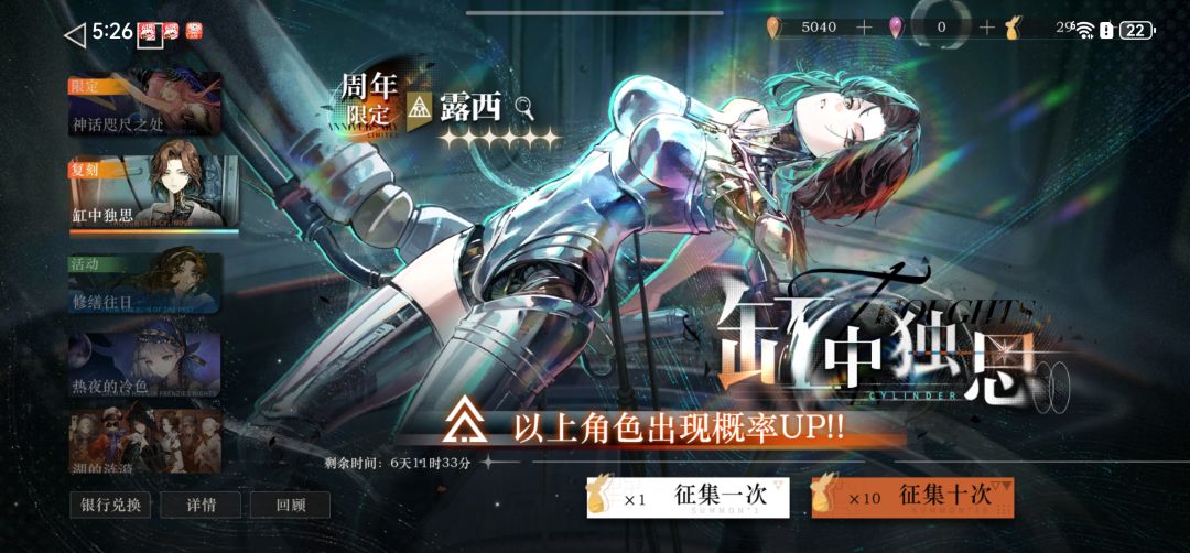 回坑求配队 4