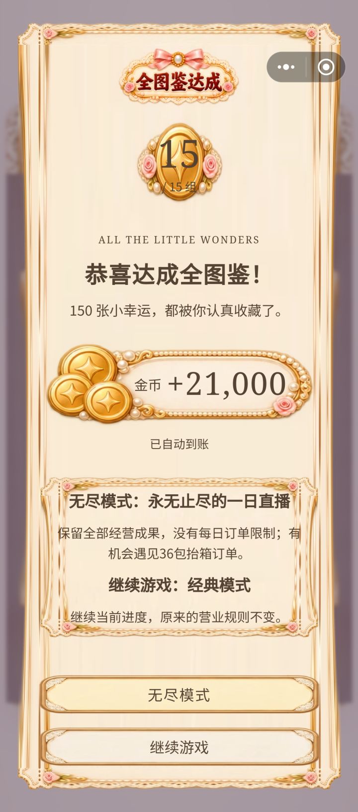 到这里之后好像就没啥玩的了截图