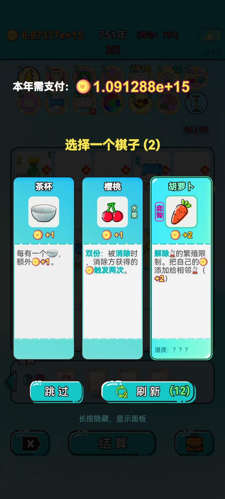 我的打工回顾截图