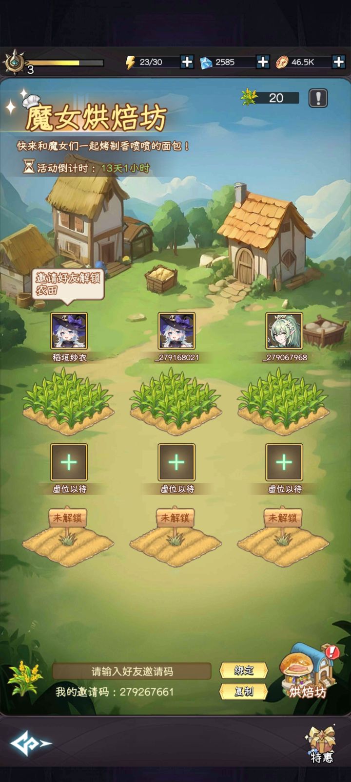 诚信互绑,发截图截图