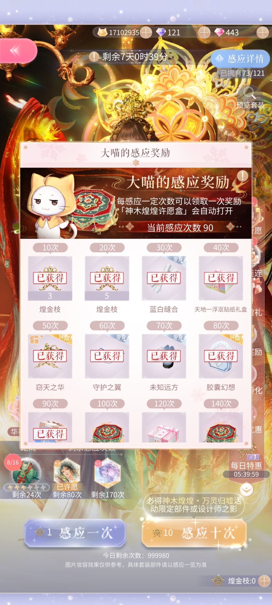 抽到大裙子了!!! 3