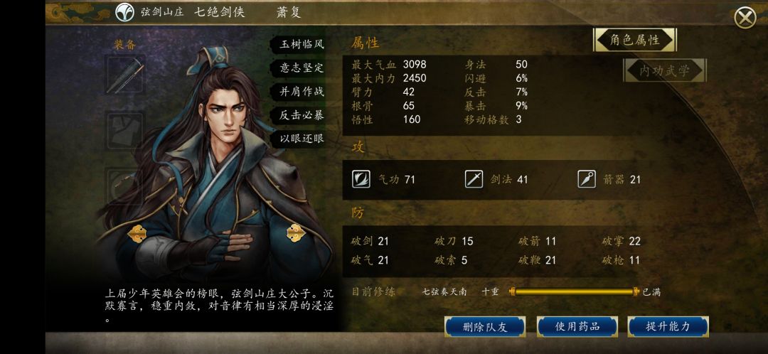 弦萧幽谷的秘籍有bug? 2