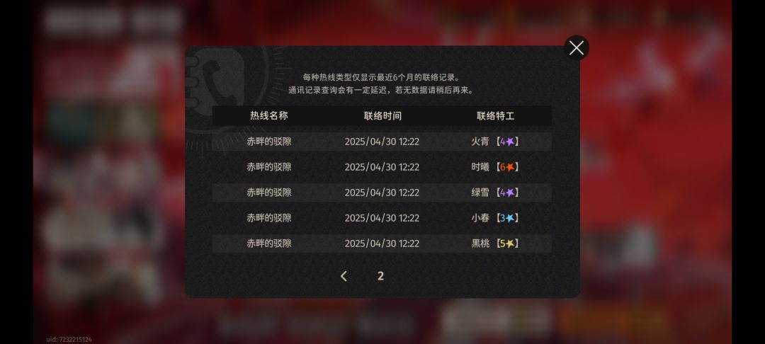 爆欧 2
