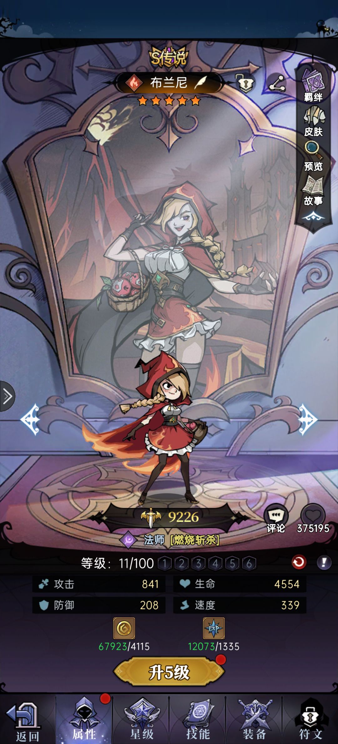 魔镜物语aoeo联动 2