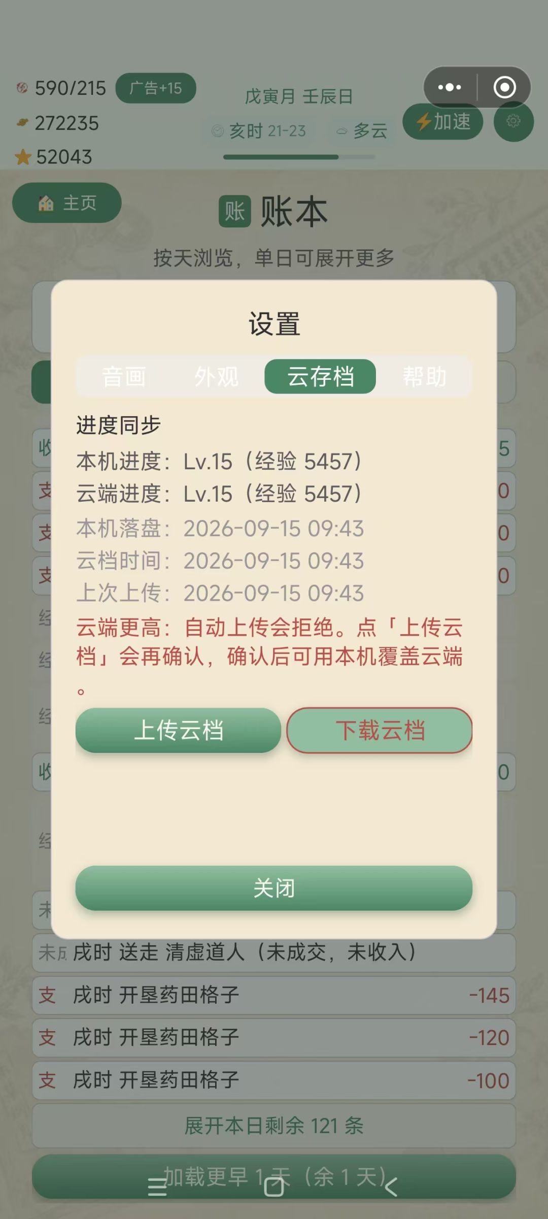 本次小更新内容： 5