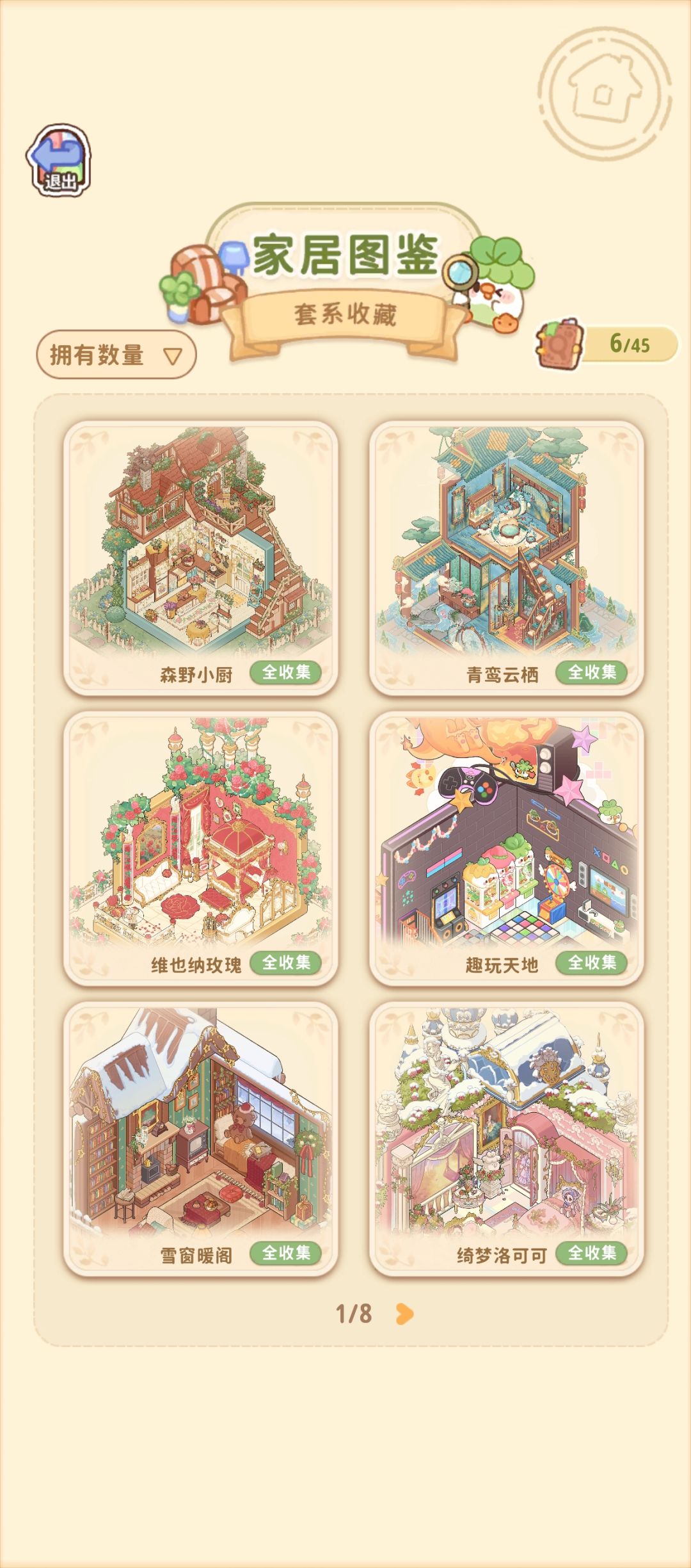 60级 5