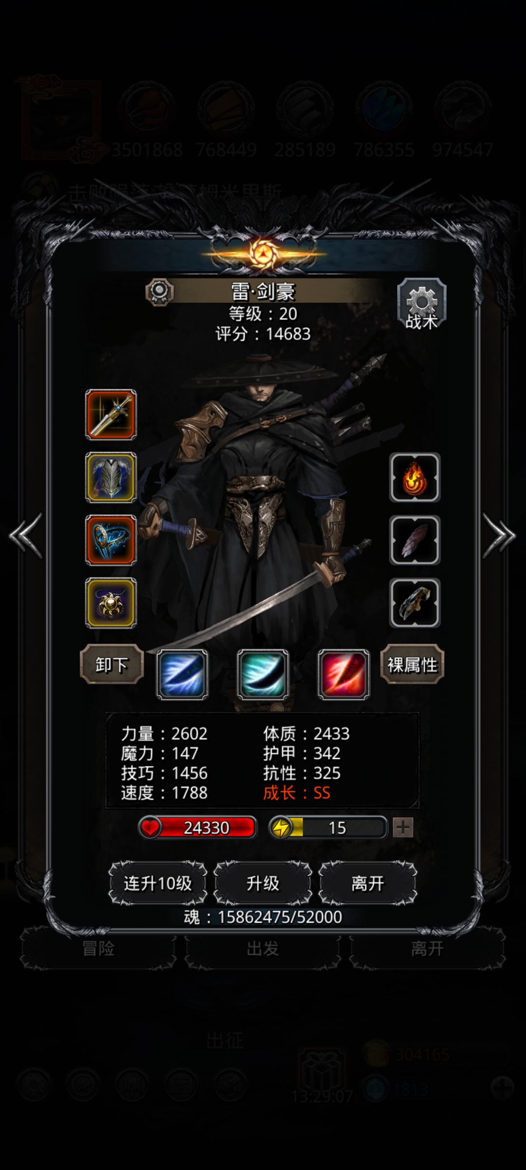 野外虫子配装参考截图