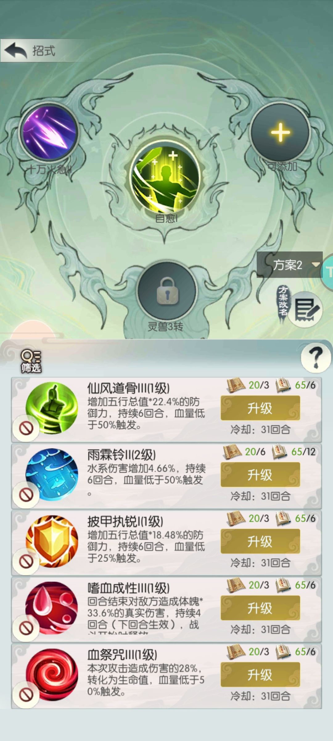 2341年,逐圣通关东极岛,打卡 4
