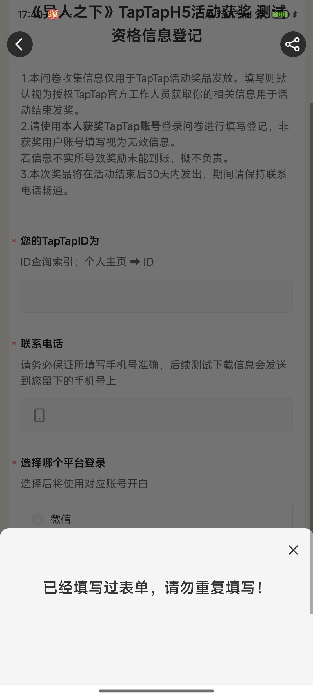 TapTap
