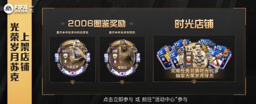 光荣岁月苏克上架店铺！2006开放中