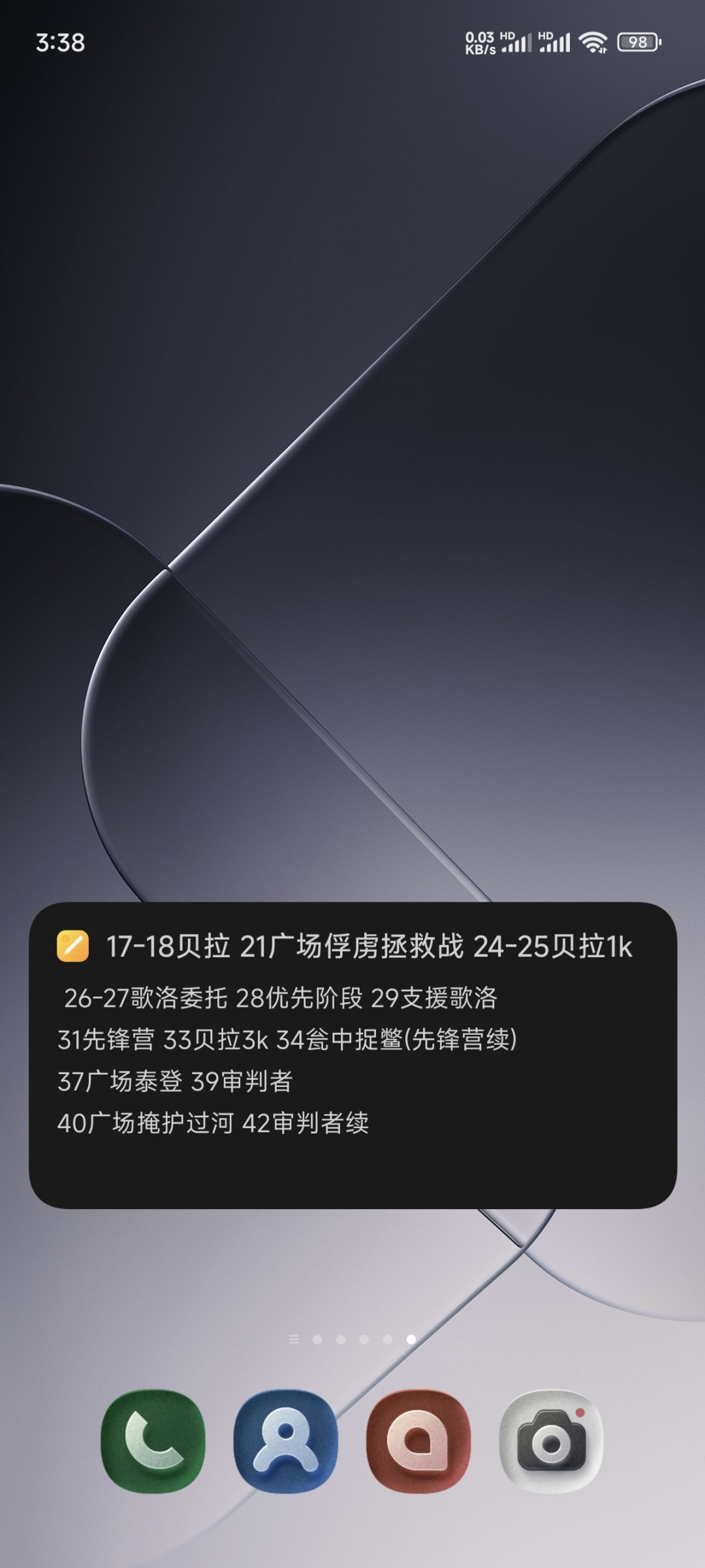 命运的螺旋改版后整理骑士线刷法 3