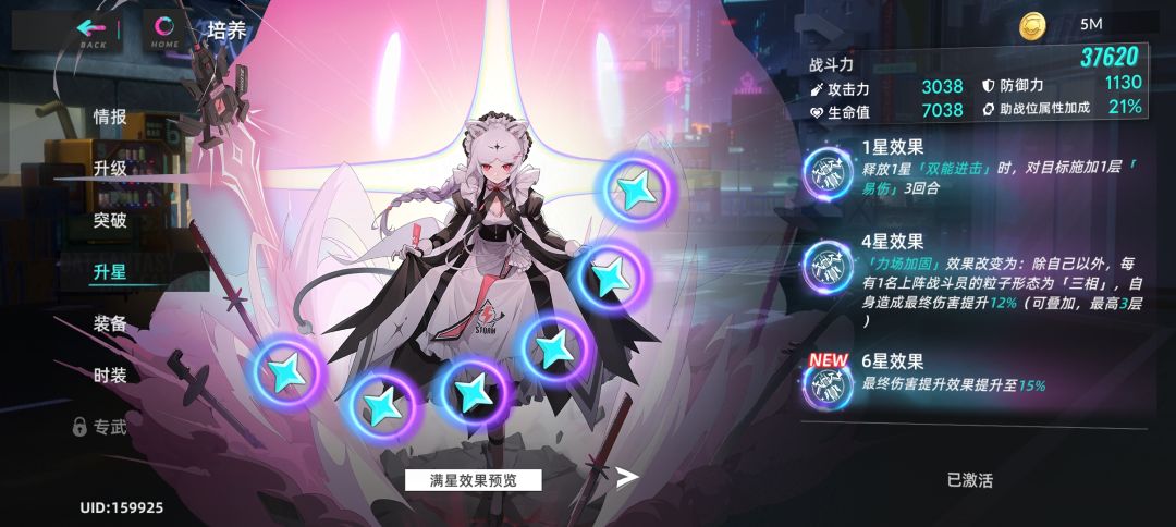 收到艾可的电话才知道牢猫已经回来了 2