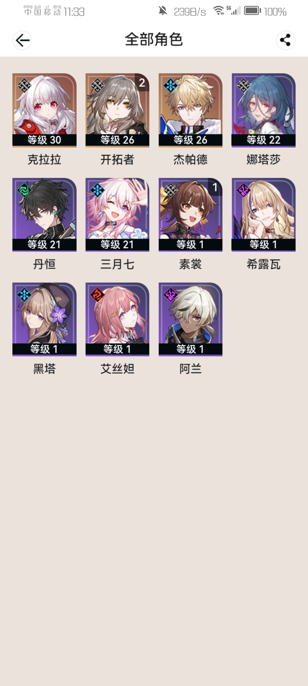 配对问题 1