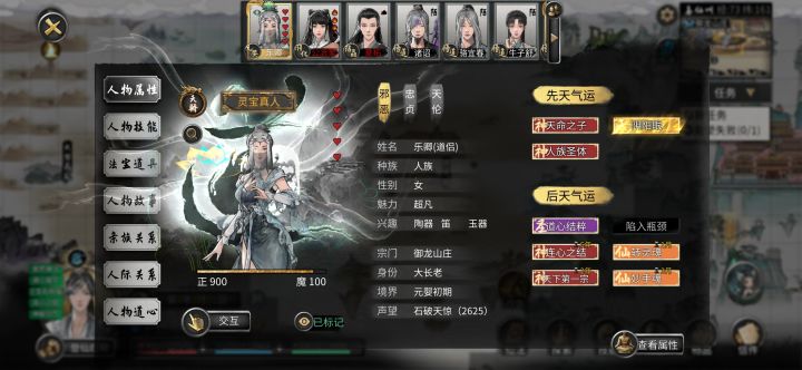 阴阳眼小迷妹截图
