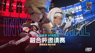 融合杯邀请赛精彩回顾