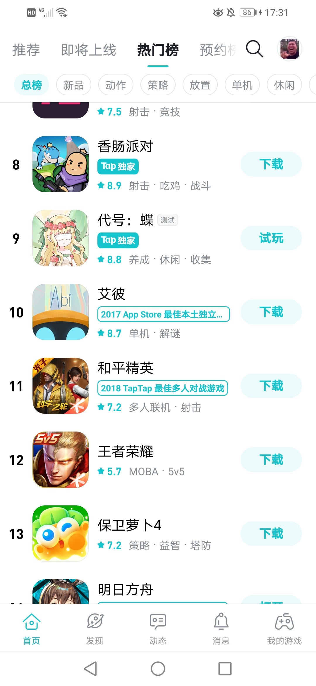 TapTap