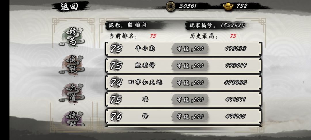 零氪党在榜的极限了,榜单真的内卷严重 1