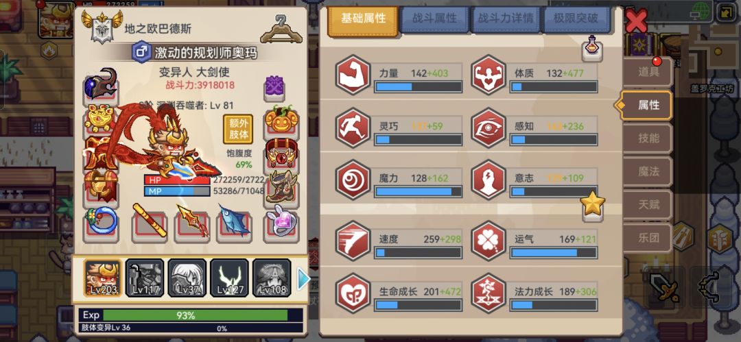 求救。不知道怎么提升 2