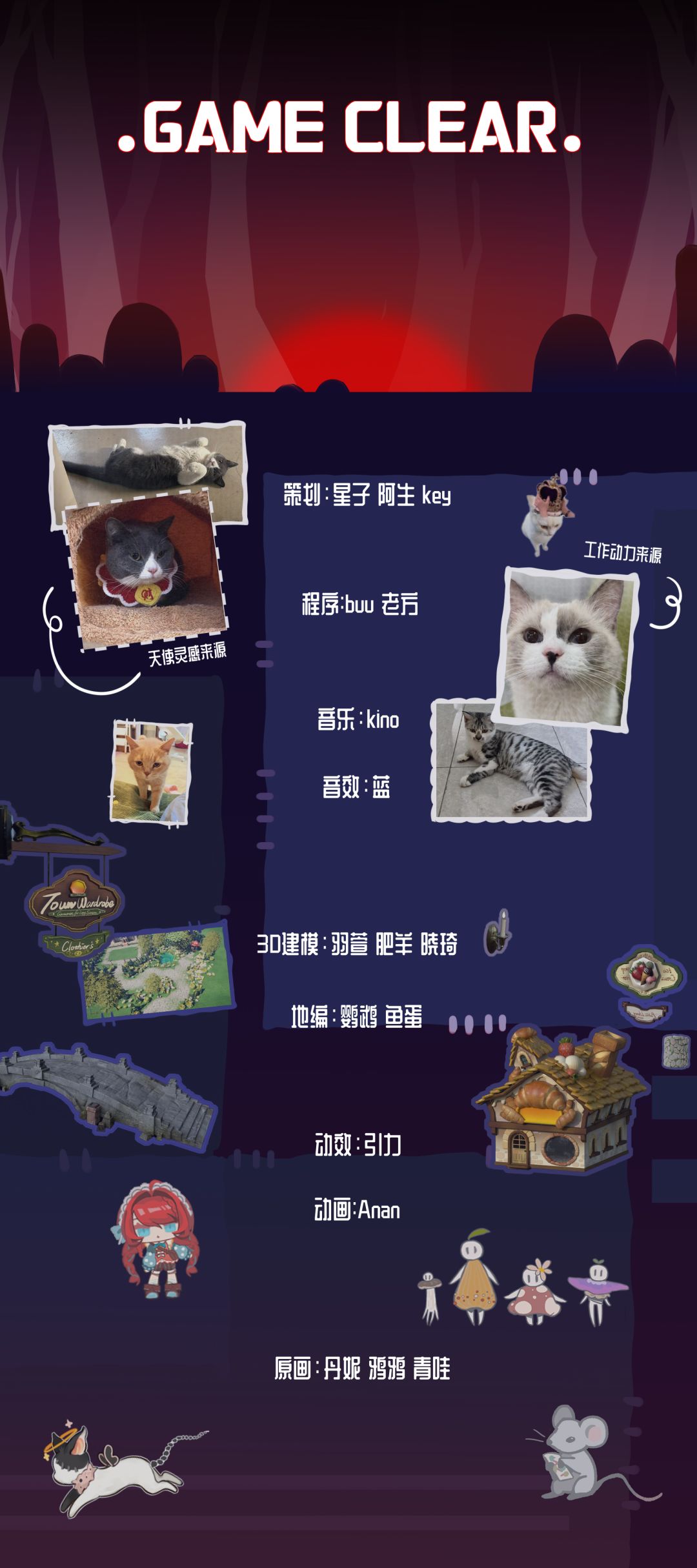【童谣镇】聚光灯第五次开发日志 6