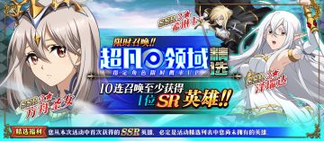 更新公告 | 初夏假日庆典即将开启！方舟圣女&希琳卡&泽瑞达UP来袭！