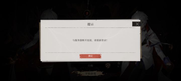 停服修了几小时修了个什么玩意?截图