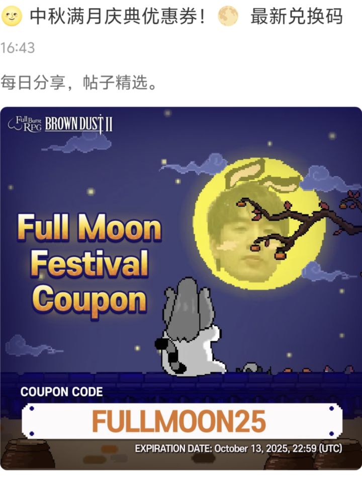 架空世界原来也过中秋节啊截图