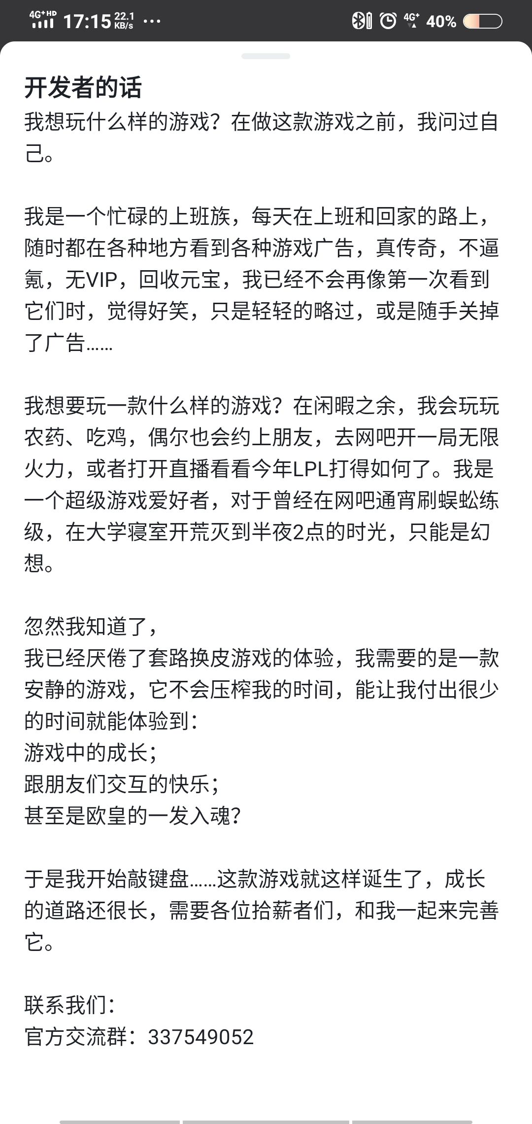 这是把别人当傻子吗？ 2