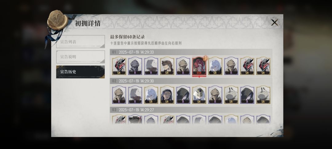70抽毕业加个始祖 3