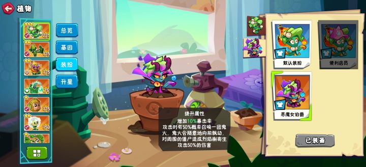 槲寄生装扮鬼火效果不生效bug还会修吗截图