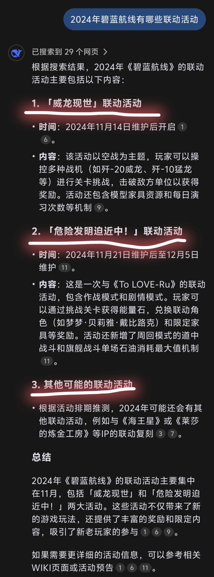 我好像是活在那个里世界截图