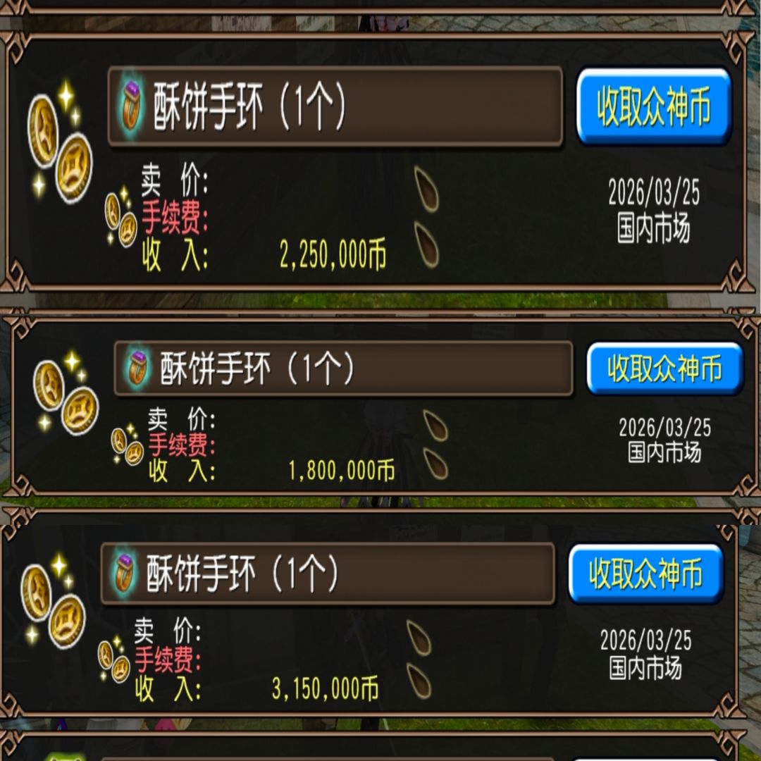 身为一个笨蛋还玩托拉姆的后果 2
